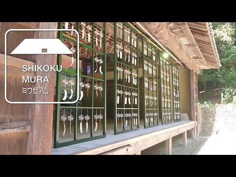 四国村movie　かずら橋～農村歌舞伎舞台（風鈴飾り）　2021/08/07公開