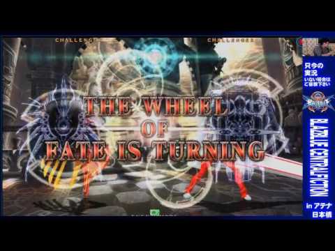 BBCF 1/9/2017 Athena Nipponbashi - Anson Cup 3on3 Part 2/3