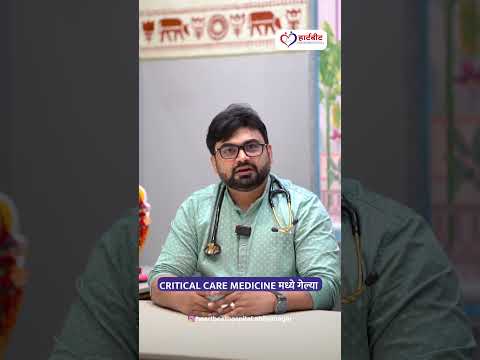 अनुभव २० वर्षांचा, विश्वास हजारो रुग्णांचा!
