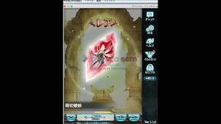 グラブル　無料グランデフェス10連　SSR大量！？