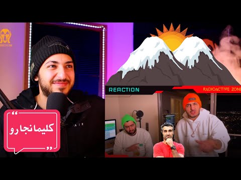 "KILIMANJARO" FREESTYLE KHALSE REACTION VIDEO - واکنش به فری استایل «کلیمانجارو» از سپهر خلسه