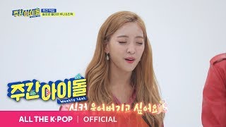 [Weekly Idol EP.391] LUNA's new song 'Even So' Live!