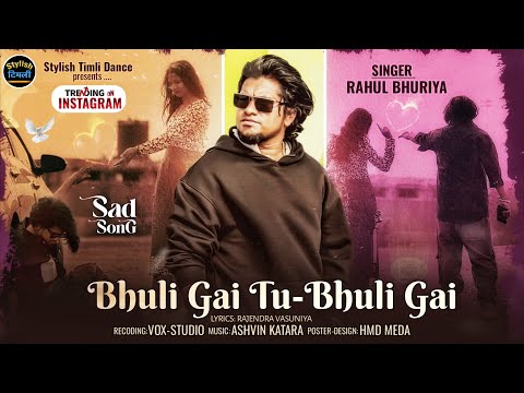 Bhuli Gai Tu Bhuli Gai Full Song || Rahul Bhuriya Sad Song