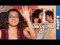 Bangalore Days Telugu Full Movie Rana Daggubati Arya Sri Divya Samantha Parvathy Part 9