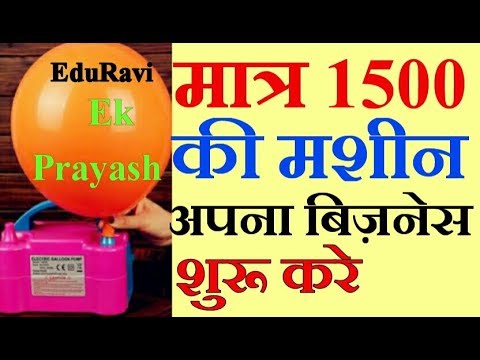 Balloon decorations business