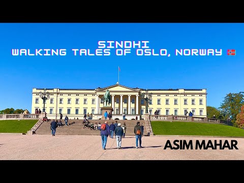 Oslo, Norway 🇳🇴 - Walking Tales in SINDHI | ASIM MAHAR