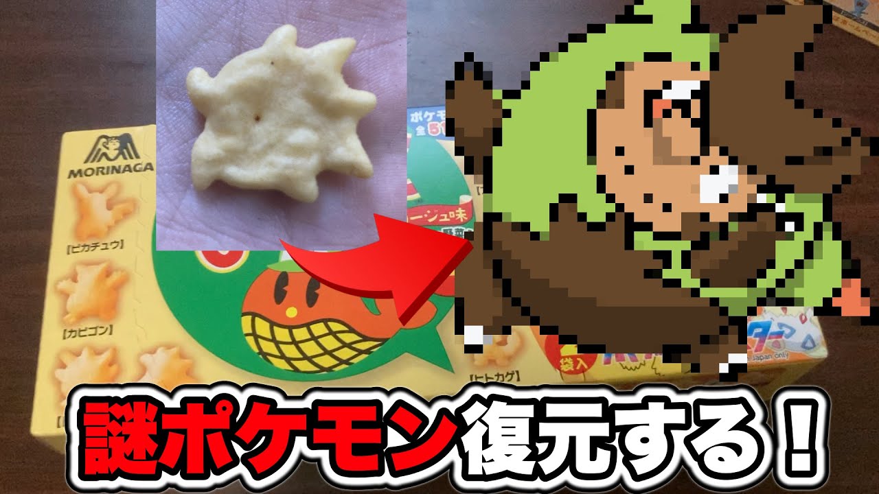 【謎】“ポケモンおっとっと”クイズ！君は正解できるかな？【ポケモンマスター】