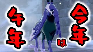 今年は午年！あけましておめでとうレイスポス。今年もよろしくお願いブリザポス。