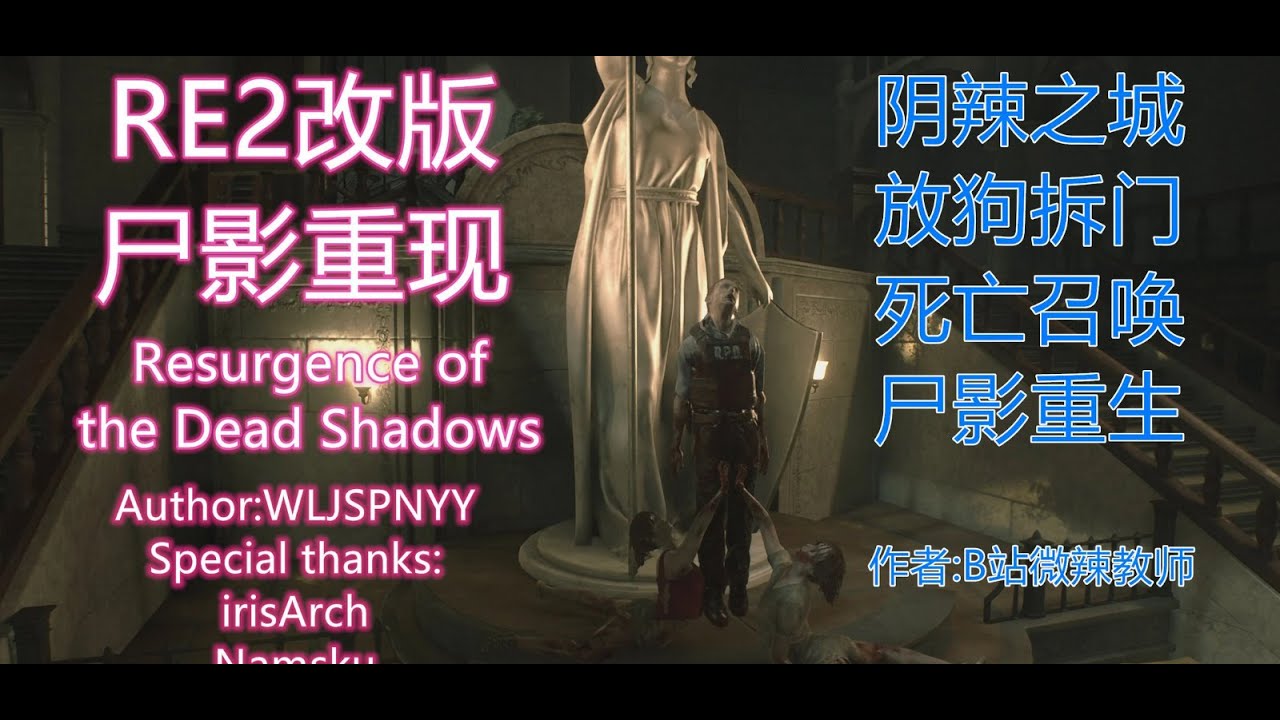 Resident Evil 2 Remake Resurgence of the Dead Shadows MOd (CLaire side A) PART I - YouTube