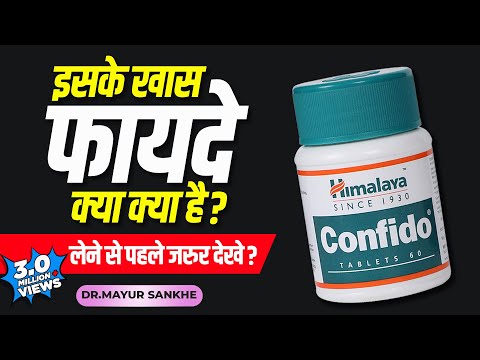 Himalaya confido: usage, benefits and side-effects | Detail review in hindi by Dr.Mayur