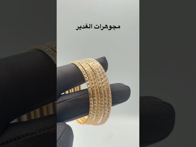 غوايش ماصوره دقة الهيفاء ذهب صافي عيار 21