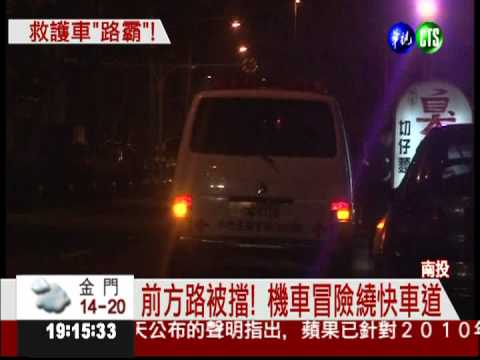 駕駛買宵夜 救護車停慢車道!