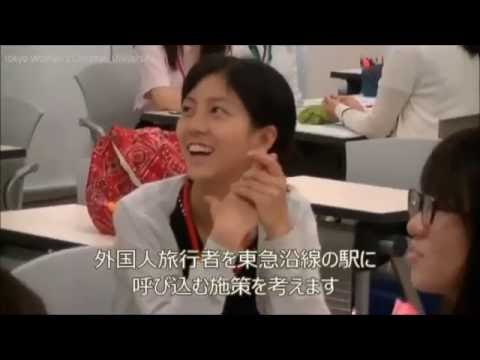 【キャリア支援】2016年度　東京女子大学課題解決型ワークショップ（東急電鉄）