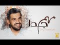 حسين الجسمي - مهم جداً | 2019 | Hussain Al Jassmi - Very Important mp3