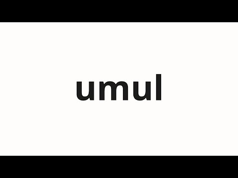 How to pronounce umul | 우물 (well in Korean)