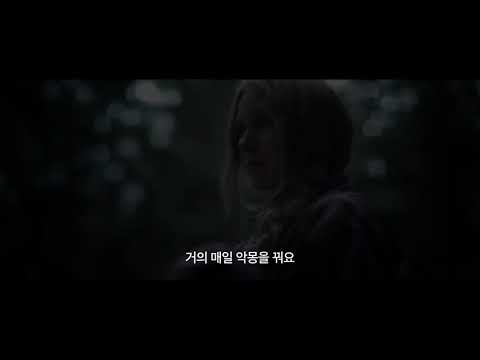 #아포칼립스 #죽은자의주문 메인 예고편