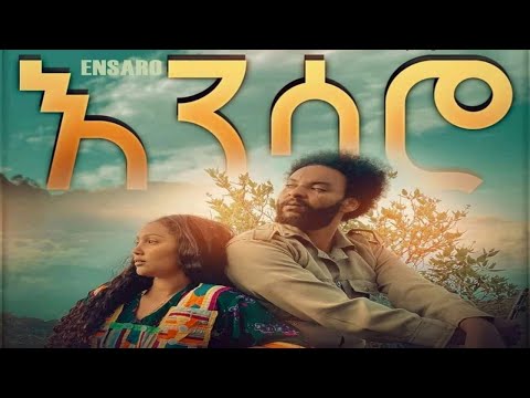 Ethiopian Movie እንሳሮ Official Trailer 2020