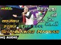 Shahnawaz Hassan Naat 2019 Mera Aaqa Wahi Mera Maola Wahi Full HD 1080p From Lal Bazar Rajdhanwar Jh