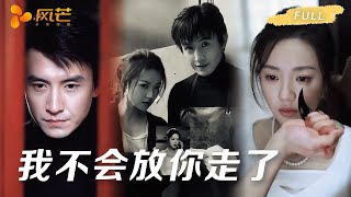 首播新剧【刘萧旭💖袁雨涵 】女主以为丈夫是仇人，恢复记忆后才知他是唯一的救赎！萌宝从中助攻，他抓住她的手：“这次我不会再放开你！” #短劇 #cdrama #甜宠