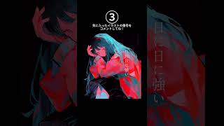 【お願い】この曲のMVに良さそうなイラストを①〜④の中から選んでください!番号をコメント欄で書いてね。 #shorts #ボカロ #オリジナル曲 #初音ミク