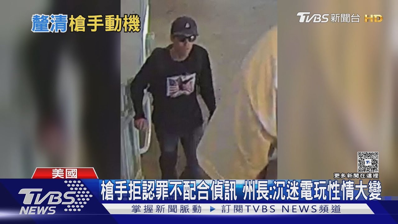 為愛槍殺川普盟友? 美警證實 槍手與跨性別伴侶交往