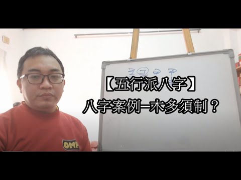 木多火塞