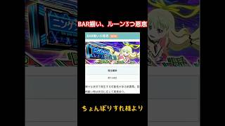 L革命機ビーステッドヴァルヴレイヴ2 Part17 【SANKYO】 