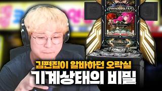 기계상태 좋았던 이유 10년만에 처음으로 고백합니다...