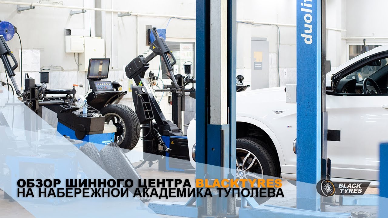 Автосервис губкин революционная улица. Шиномонтаж академика. Шиномонтаж академика. Шиномонтаж красноярск. Шиномонтаж мытищи.