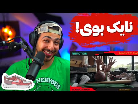 "NIKE BOY" CHVRSI REACTION - واکنش به موزیک ویدیو هالیوودی «نایکی بوی» از چرسی