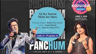 Download lagu KARWAAN S4 I AB KE SAWAN I RD BURMAN I KISHOR KUMAR & LATAJI I PRAJAKTA & ALOK KATDARE mp3
