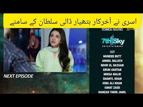 Shiddat Episode 35 Promo|Shandar Promos|Shiddat Episode 35 Teaser