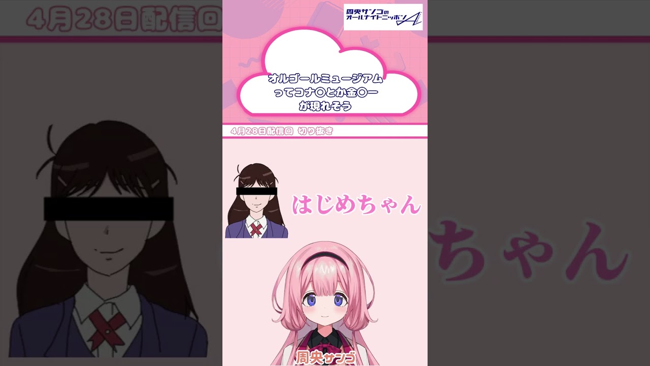 YouTubeサムネイル