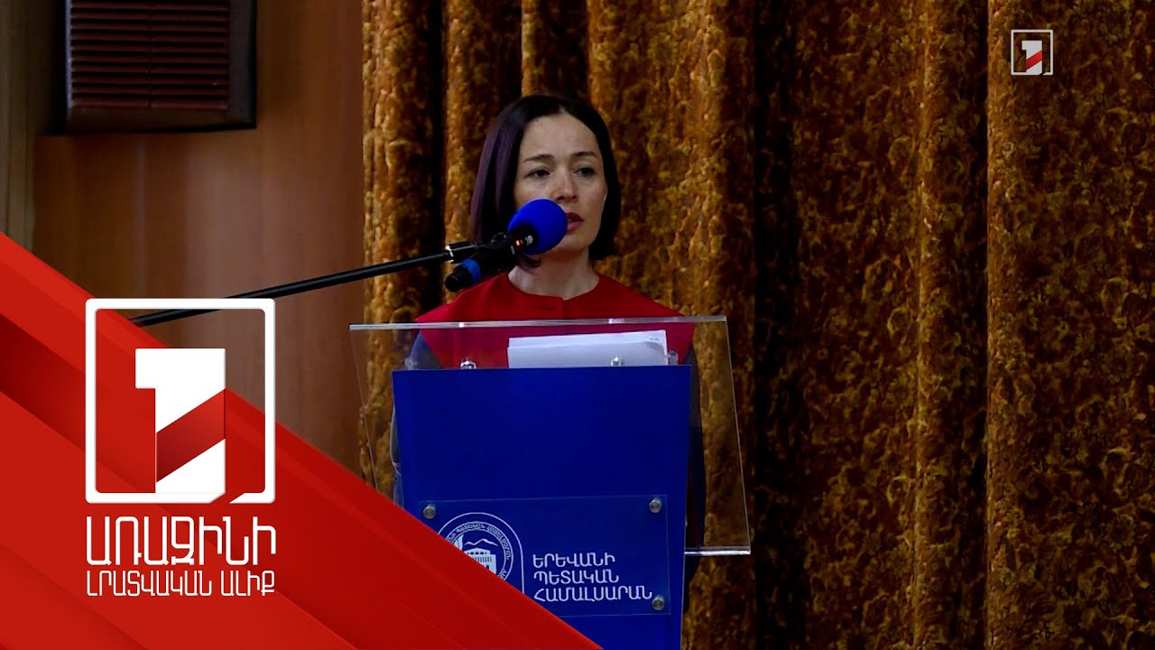 Պաշտպանության կարիք ունեն թե՛ դպրոցը, թե՛ ուսուցիչը և թե՛ սովորողը. Ժաննա Անդրեասյան