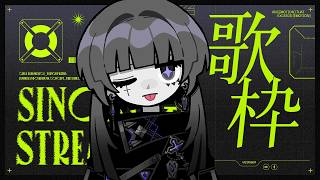 【歌枠 / 雑談】振り返ったり歌ったり【CULUA】