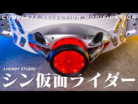 CSM Shin Kamen Rider Henshin Belt Typhoon | Unboxing and Henshin sound