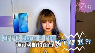 [閒聊] 馬來西亞 OPPO Reno 3 Pro 開箱+動手玩 