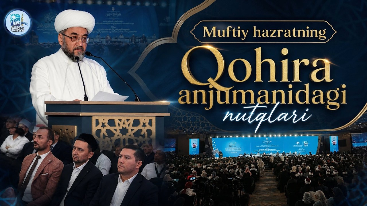Muftiy hazratning Qohira anjumanidagi nutqlari