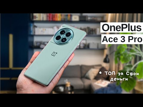 OnePlus Ace 3 Pro 5G 24/1.0Tb DS Green OnePlus Ace 3 Pro 5G 24/1.0Tb DS Green