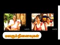 S Janaki Janaki Interview Tamil Interview Rare Video Nazarali