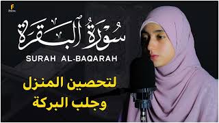 Download lagu Surah Al-Baqarah Full || By Mennatallahramadan (HD) With Arabic | سورة البقره mp3 Download lagu Surah Al-Baqarah Full || By Mennatallahramadan (HD) With Arabic | سورة البقره mp3