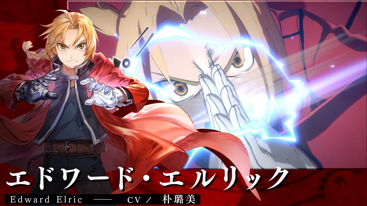 Fullmetal Alchemist Mobile - Gematsu