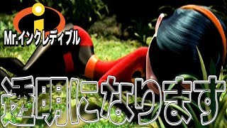 #17【Mr.インクレディブル】スーパーヒーローにの爆誕!!【TINO】ゲーム実況