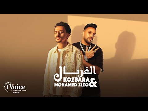 كلمات اغنية الغربال