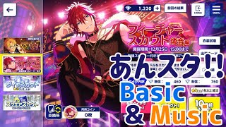 【ゆっくり実況】フィーチャースカウト燐音編22連【あんスタ!!Basic&Music】