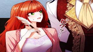 【異世界漫画最新作】私の人生は私のもの 異世界転生した元皇后が過去の結婚を捨て新たな事業と仲間を手に入れ自由な未来を切り開く逆転ロマンス!  1~48【異世界漫画】