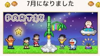 【のんびり実況】どら焼き屋さん物語【PART19】