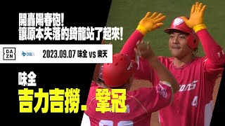 [分享] 今日林智勝、吉力吉撈．鞏冠 