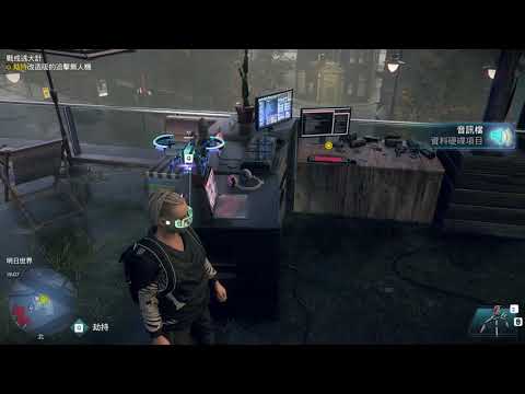 看門狗: 軍團 行政區任務 戰或逃大計