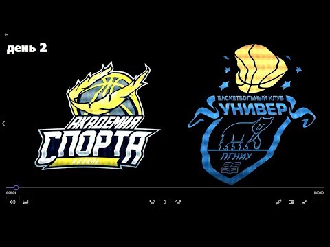 Академия спорта (Казань) - Универ (Пермь) 25.10.2019
